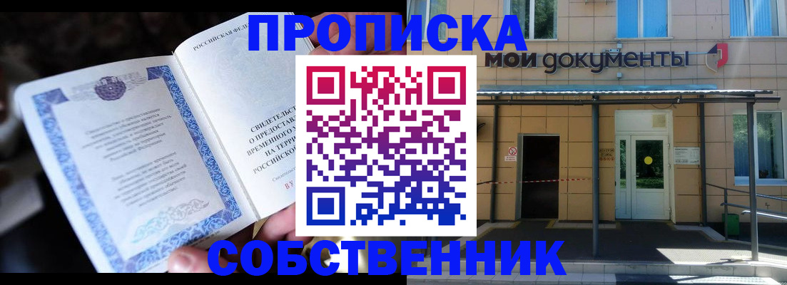 регистрация для дет. сада в Североморске