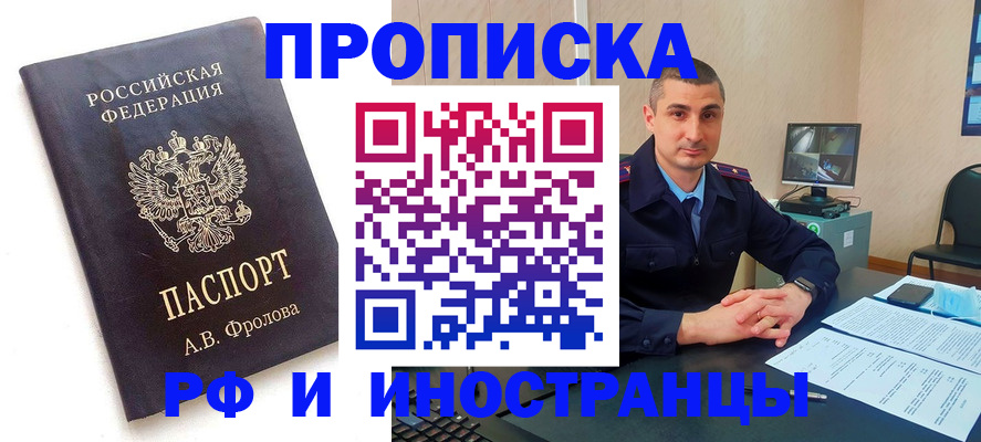 пропишу в квартире в Североморске